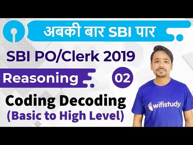 2:00 PM - SBI PO/Clerk 2019 | Reasoning by Puneet Sir | Coding Decoding