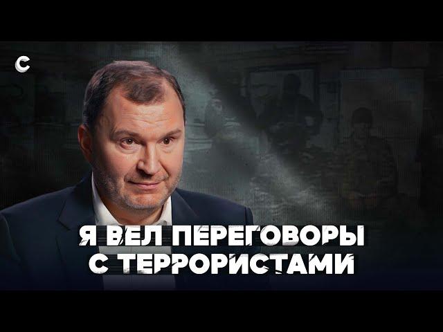 Буденновск, «Норд-Ост» и бомба на Лубянке. Переговорщик «Альфы»