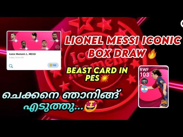 Lionel Messi Iconic Pack opening in Pes 2021| Beast card in Pes ever! | Tragic Assault