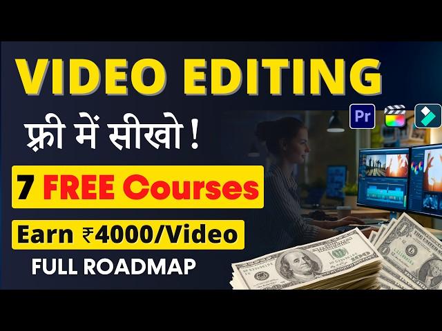 7 FREE Video Editing Courses | कमाओ ₹50000/Month | Full Roadmap, Career Guidance