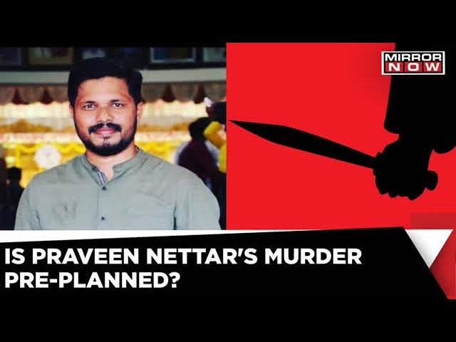 Praveen Murder Case: The Crime Is Pre-planned, One Of The Killer Is  Close To Praveen | Mirror Now