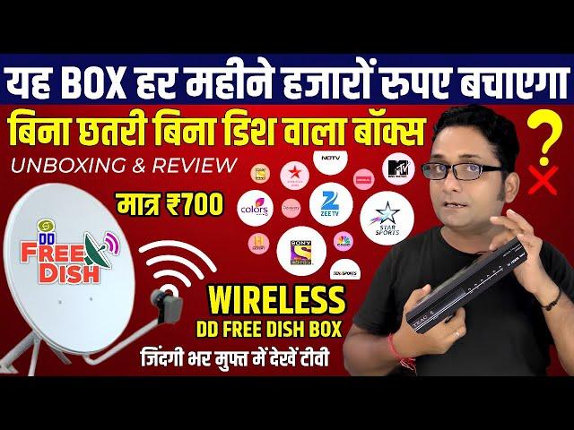 यह BOX हर महीने हजारों रुपए बचाएगा DD FREE DISH Lifetime Free HD Set Top Box | SOLID 6165 Unbox