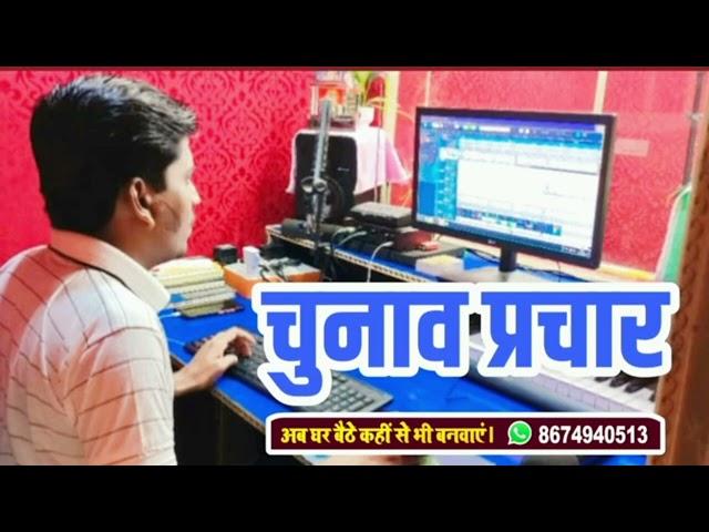 DJ CUNAV PRACHAR RIMSX VIDEOS #yputubeshorts