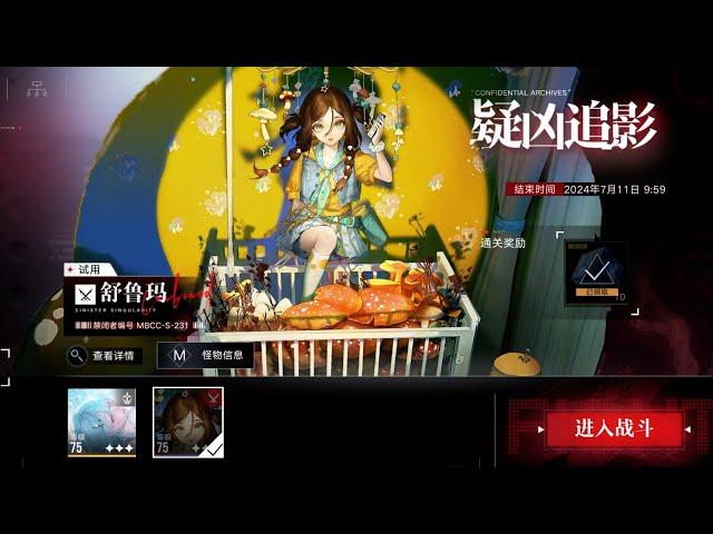 [Path to Nowhere CN] Shrooma | Guide to Suspect Pursuit | Gameplay Trial