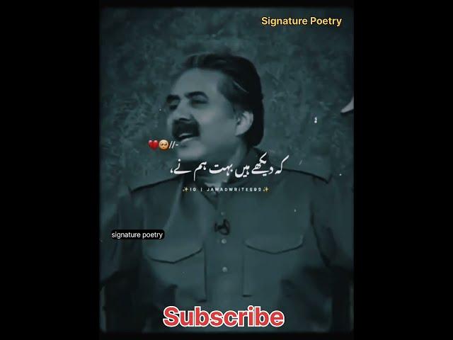 aftab iqbal poetry | sad poetry | beat poetry whatsapp status #poetry