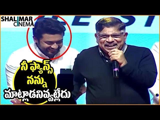 Allu Aravind Makes Fun Of Surya at Gang Movie Pre Release Event || Keerthy Suresh || Shalimarcinema