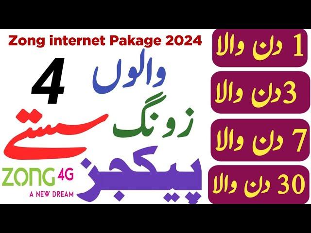 Zong Internet Package 2024|Zong Sasta Monthly Internet Packages|Zong Net Package