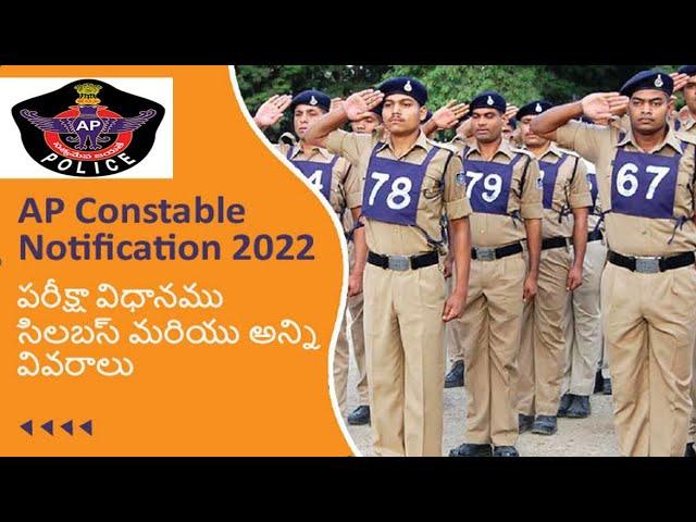 Uncover the Syllabus & Cut-off for AP Police Constable Exam in Telugu ||  prelims exam pattern