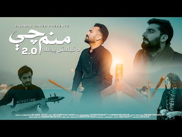 MANAM CHI 2.0 - DA KAILASH PEGHLA I BILAWAL SAYED I ​⁠​⁠Waqar I ​⁠@SannanMahboob  I Natasha