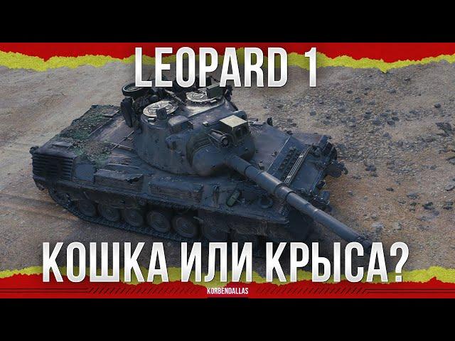 CAT OR MOUSE? - LEOPARD 1