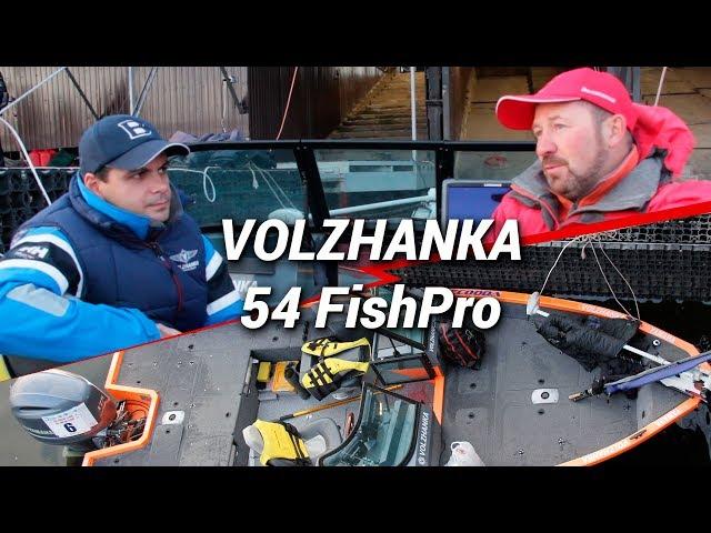 Сергей Стариков о Volzhanka 54 FishPro / Волжанка 54 ФишПро, PAL и суровых акваториях