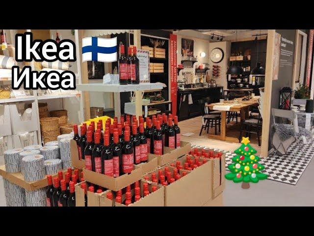 Декорирование интерьера - Как создать уют на Рождество и Новый Год 2023/2024 Икеа Финляндии. Шопинг