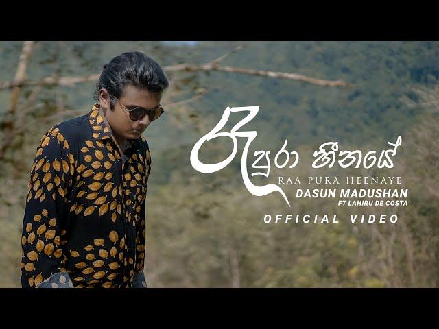 Dasun Madushan - (රෑ පුරා හීනයේ) Raa Pura Heenaye ft Lahiru De Costa | Official Video