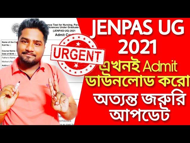 JENPAS UG 2021 Admit | JENPAS UG 2021 exam update | How to download JENPAS UG 2021 Admit card