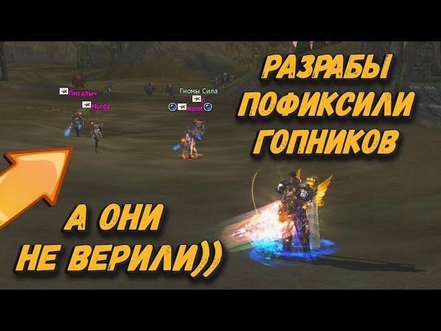 Жесткая ответочка багоюзерам или как корейцы и орки спасли работяг в Lineage 2 Essence pvp