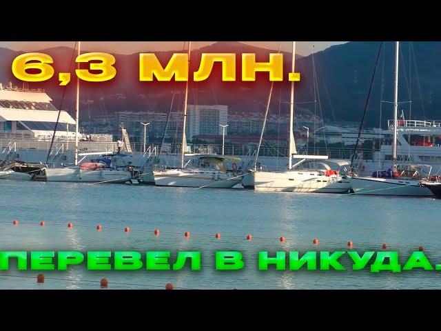 #41  6,3 млн 63 года.  Перевёл в никуда.... Данные 08.06..2024