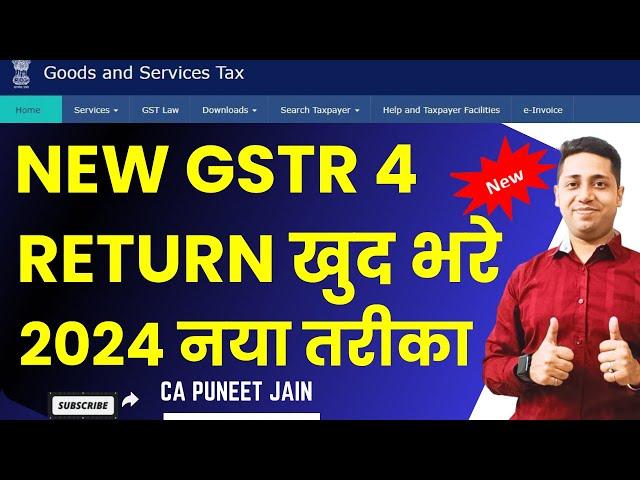 New GSTR 4 Annual Return Detailed Video New Process 2024 How to File GSTR 4 FY 2023-24 |