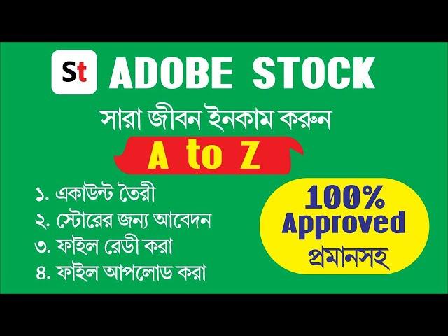 Adobe stock file ready & upload| Adobe stock T-shirt design upload| Learning Engineering Technology