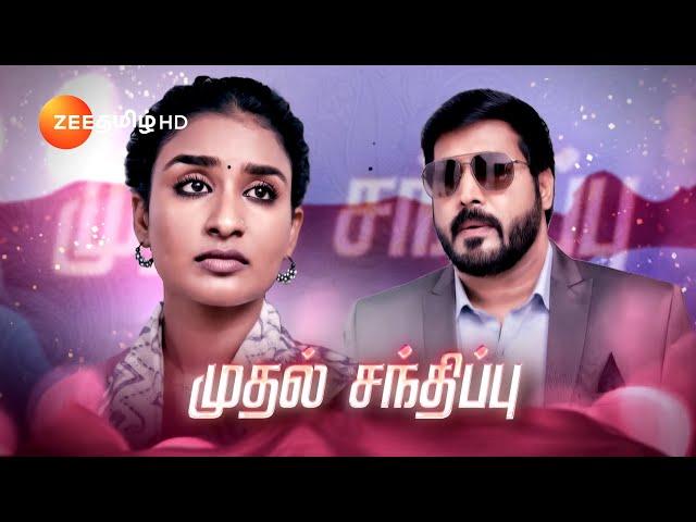 Nenjathai Killadhe(நெஞ்சத்தைக் கிள்ளாதே) | Mon-Fri 7PM | 08 Jul 24 | Promo | Zee Tamil