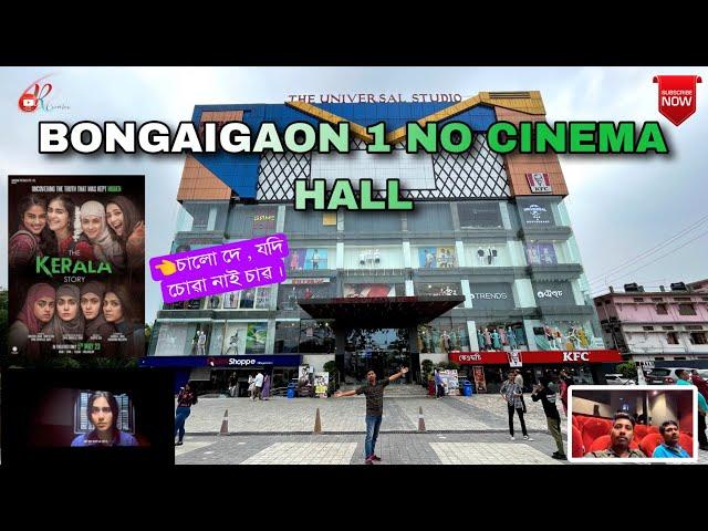 The Kerala Story / The Universal Studio / Bongaigaon Cinema /