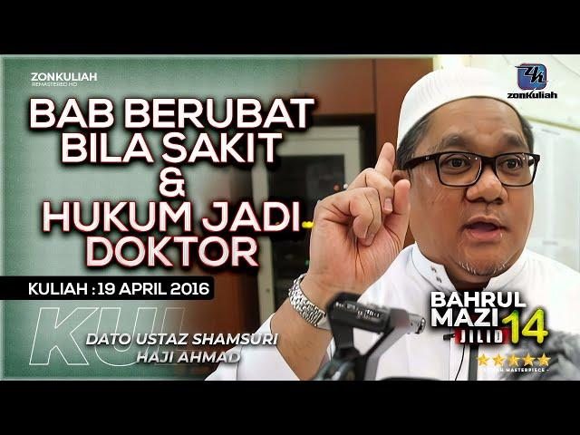 BM14 | 190416 | "Kemarau Yang Sebenar & Karamah Tok Guru Mopiko" - Ustaz Shamsuri Ahmad