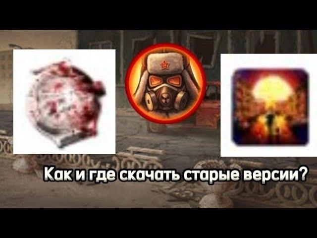 Как скачать старые версии игры Day R Survival.