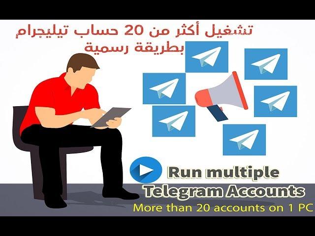 How to run multi Telegram accounts for desktop