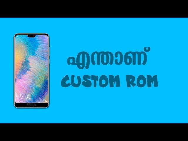 What is Custom Rom | EXPLANATION IN MALAYALAM