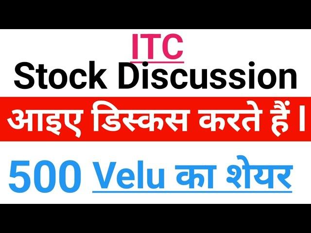 ITC share latest news today, ITC share news today, Target price, share analysis, buy or sell ?