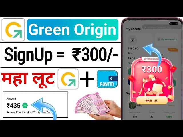 Green Origin Invest App Earning App | Green Origin App se Paise Kaise Kamaye |Green Origin App Proof