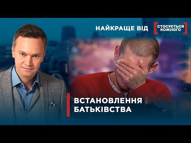 ТЕСТ ДНК | Найкраще від Стосується кожного