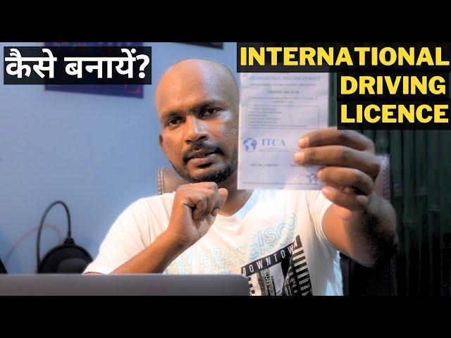 How To Get An International Drivers License In 5 Minutes!