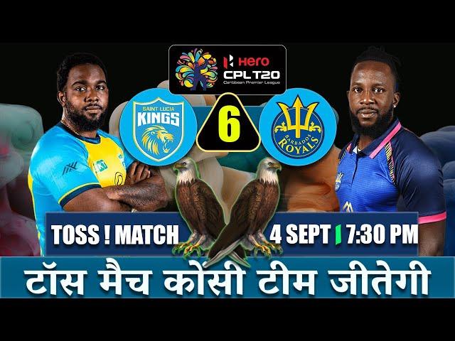 CPL 6 MATCH | SAINT LUCIA KINGS VS BARBADOS ROYALS 6 MATCH | LUCIA VS BARBADOS 6TH MATCH PREDICTION