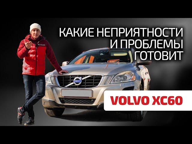  Volvo XC60 – gute Wahl oder lieber vermeiden? Hier sind alle Antworten!