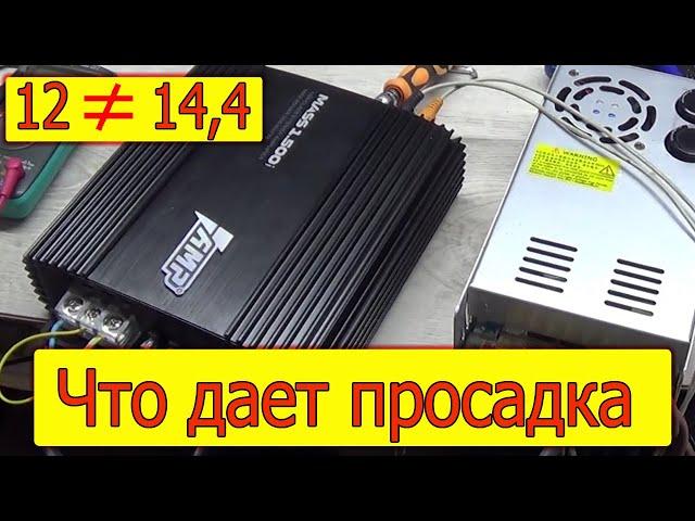 Как поднять мощность автомобильного усилителя на 50%