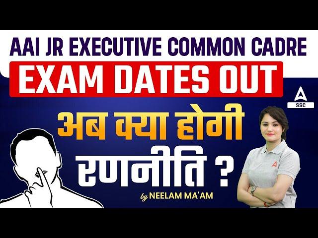 AAI JE Common Cadre Exam Date 2023 Out | AAI JE Preparation Strategy By Neelam Mam