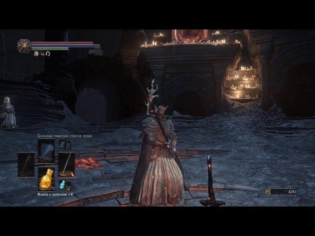 Dark Souls 3 #25 - Самый легкий босс: Верховный повелитель Вольнир