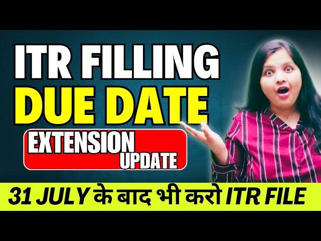 ITR Filling Due Date Extended I Last date itr filing AY 24-25 | ITR Filing Last dates AY 24-25