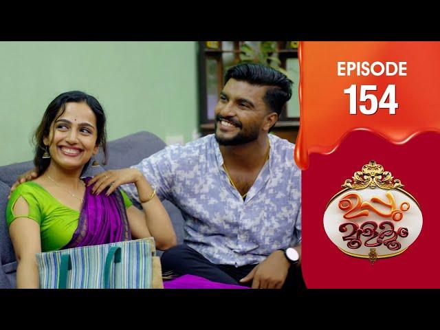 Uppum Mulakum 3 | Flowers | EP # 154