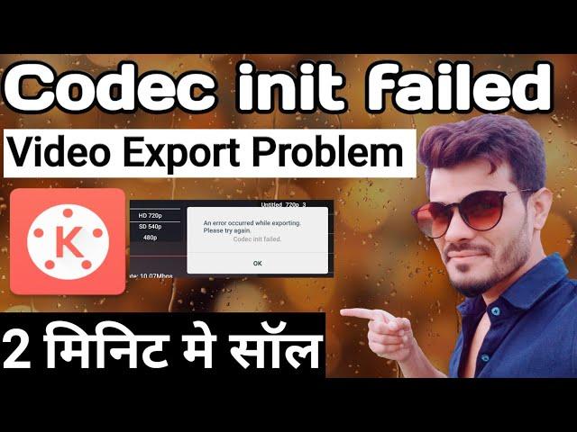 codec init failed kinemaster | how to fix codec init failed in kinemaster|Kinemaster Export problem