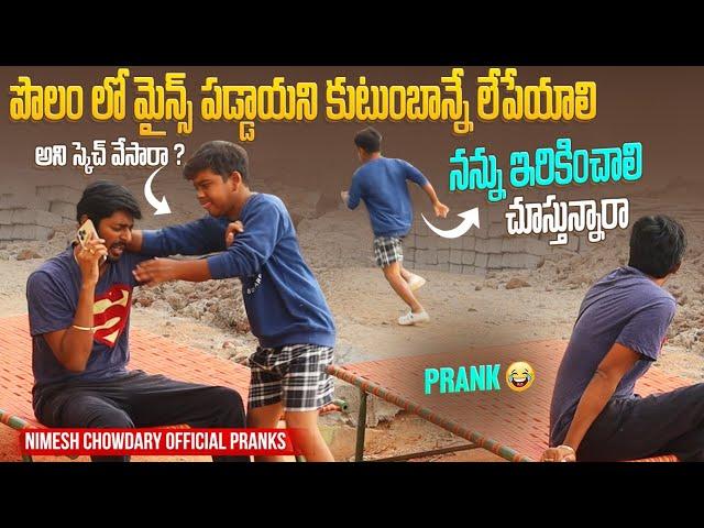 POLAM LO DONGATHANAM NA MEDHA VESTAVA #nimeshchowdarypranks #robberyprank