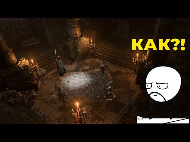 КАК ПОПАСТЬ В ПОДЗЕМЬЕ ЧЕРЕЗ ДВЕРЬ В ХРАМЕ BALDURS GATE 3? #bg3 #гайд #baldursgate3