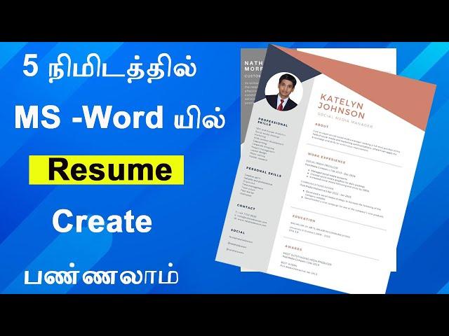 How to create Best Resume in Ms Word for Freshers | Microsoft word Tutorial in Tamil || Leotech2020