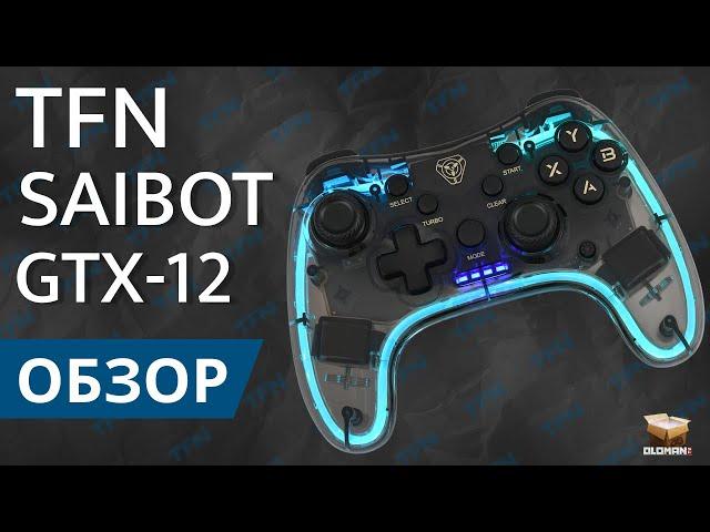 ОБЗОР TFN SAIBOT GTX-12 | ГЕЙМПАД ДЛЯ ПК, PS3, PS4 И XBOX 360