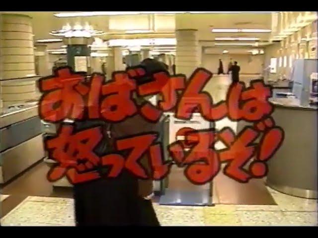 1998年2月頃のCM その2