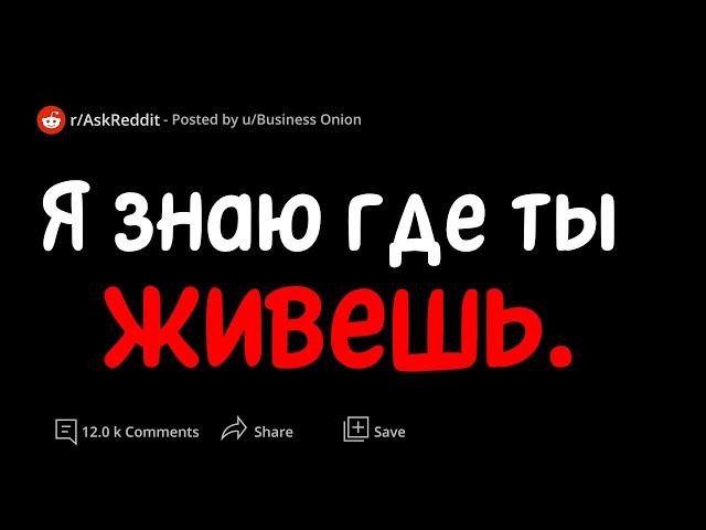 Страшные признания из темной сети. #reddit #истории из реддит  #reddit перевод #реддит