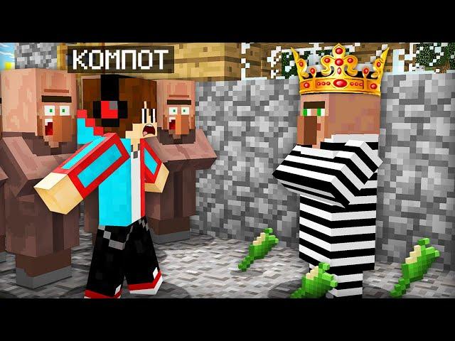 ЖИТЕЛЬ ПРЕСТУПНИК СТАЛ МЭРОМ НАШЕЙ ДЕРЕВНИ В МАЙНКРАФТ | Компот Minecraft