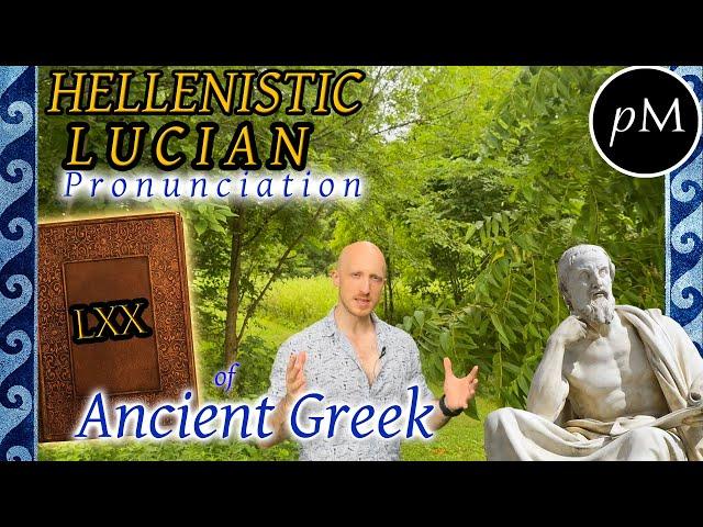 Pronunciation of the Greek OLD Testament (Septuagint Bible LXX) - Hellenistic Lucian Pronunciation