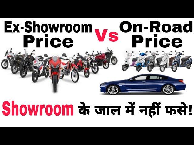 Ex Showroom Price Vs On Road Price - Differences | Motorcycle | Car | Scooter | Hindi