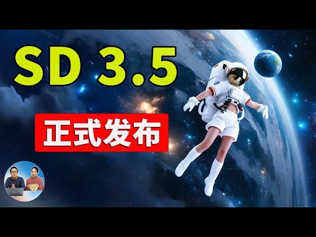 Stable Diffusion 3.5 正式发布！免费开源，堪称最强AI文生图模型，附本地安装和在线使用教程 | 零度解说